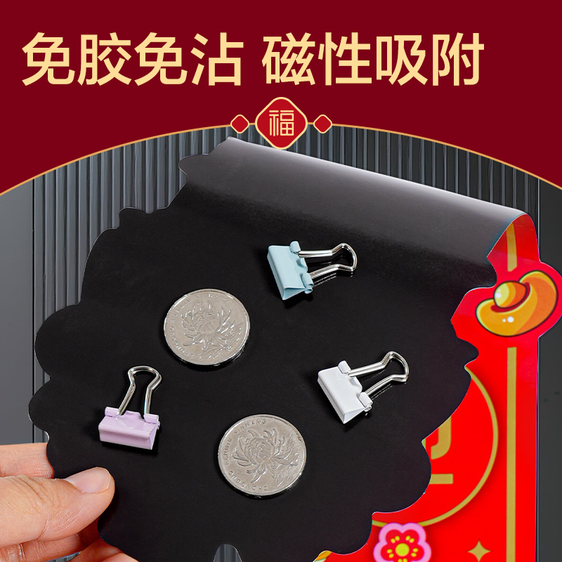 得力HW820磁吸款春聯(lián)套裝67cm(4件套)(紅)(套)