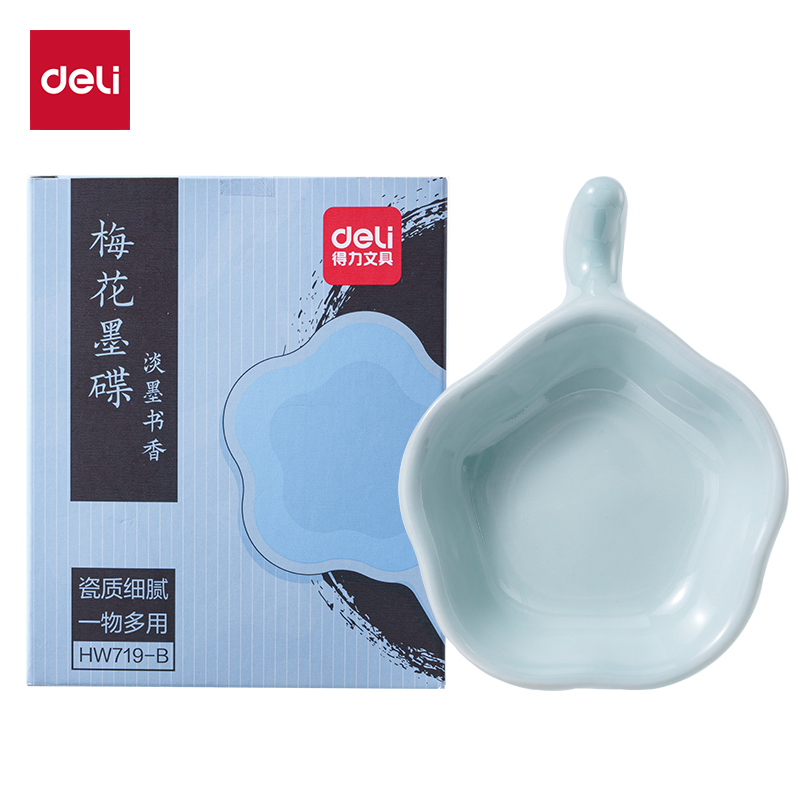 得力HW719-B陶瓷梅花墨碟(藍)(個)