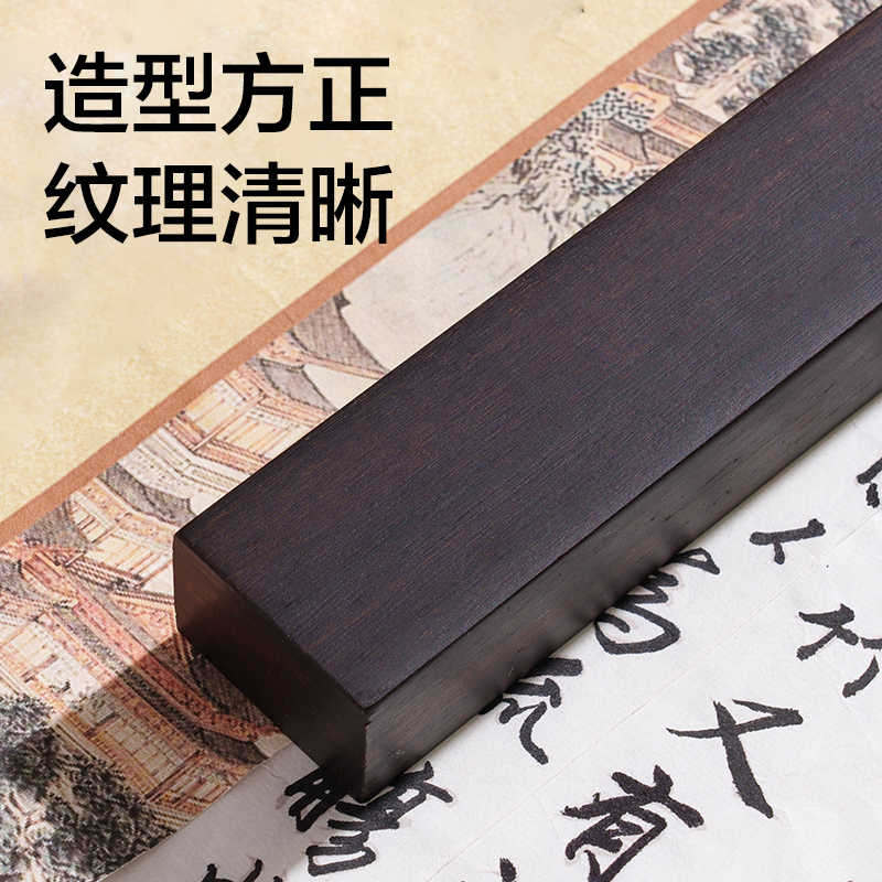 得力HW720竹制素鎮(zhèn)尺(黑)(1對/盒)