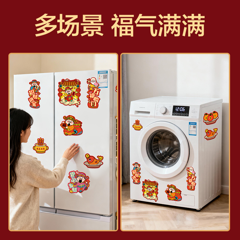 得力HW603新年磁吸冰箱貼(混)(8個/袋)