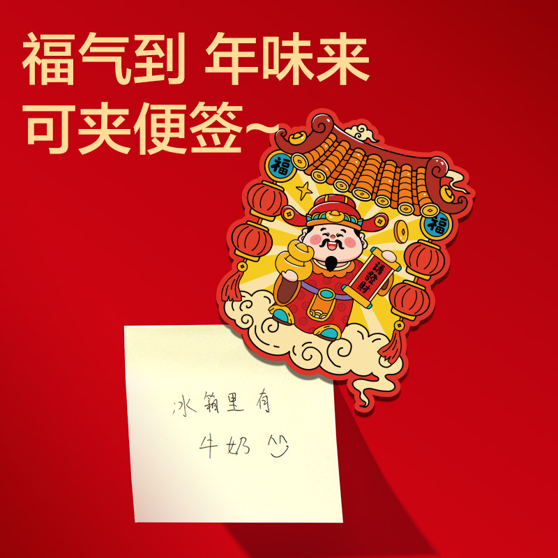 得力HW603新年磁吸冰箱貼(混)(8個/袋)