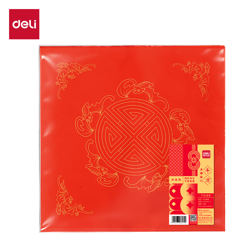 得力HW445-3春聯(lián)斗方五福臨門(mén)34×34cm(紅)(10張/袋)