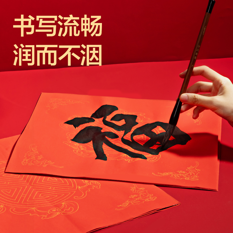得力HW445-3春聯(lián)斗方五福臨門34×34cm(紅)(10張/袋)