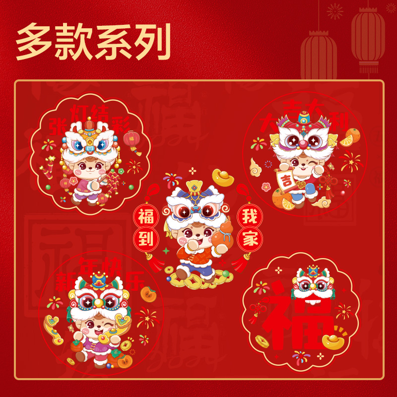 得力HW602新年窗花(混)(10張/袋)