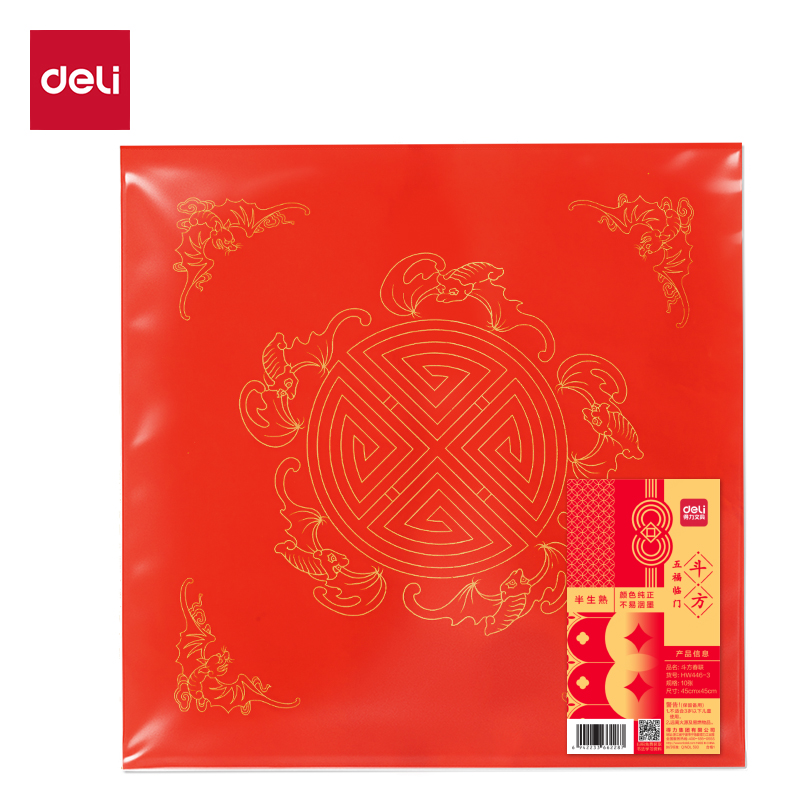 得力HW446-3春聯(lián)斗方五福臨門(mén)45×45cm(紅)(10張/袋)