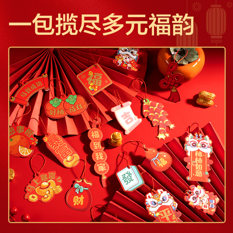 得力HW601新年迷你?？⊕旒?混)(18個(gè)/袋)