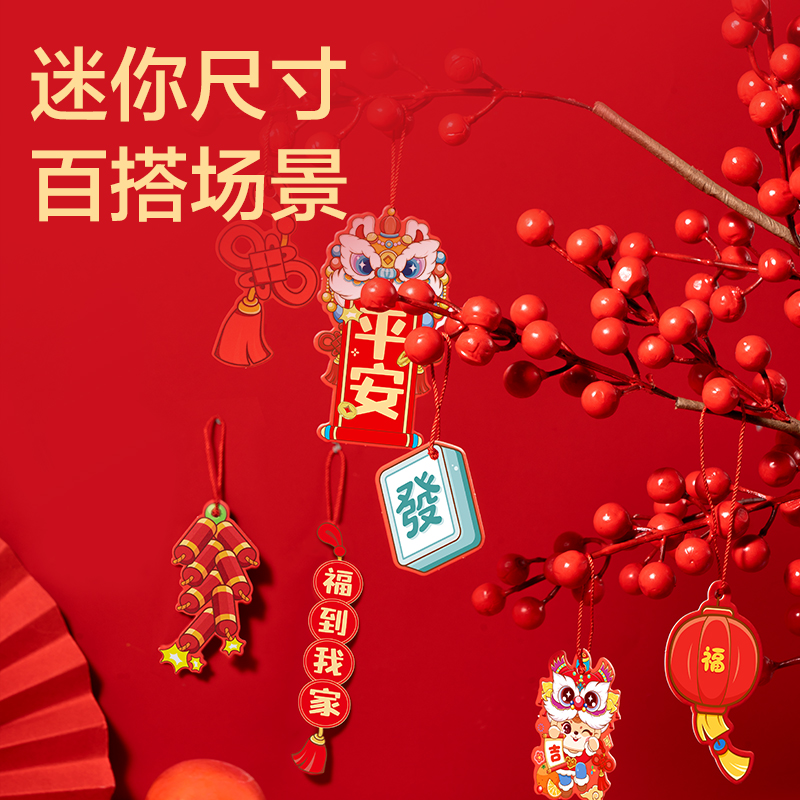 得力HW601新年迷你?？⊕旒?混)(18個(gè)/袋)