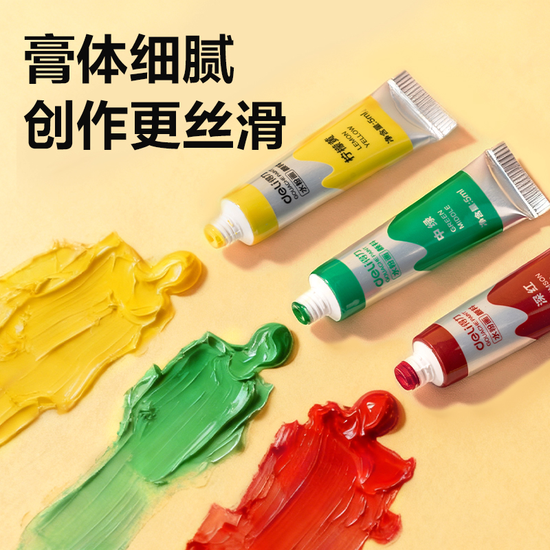 得力HS320-24美術(shù)顏料-水粉畫顏料手提袋套裝(混色)(套)