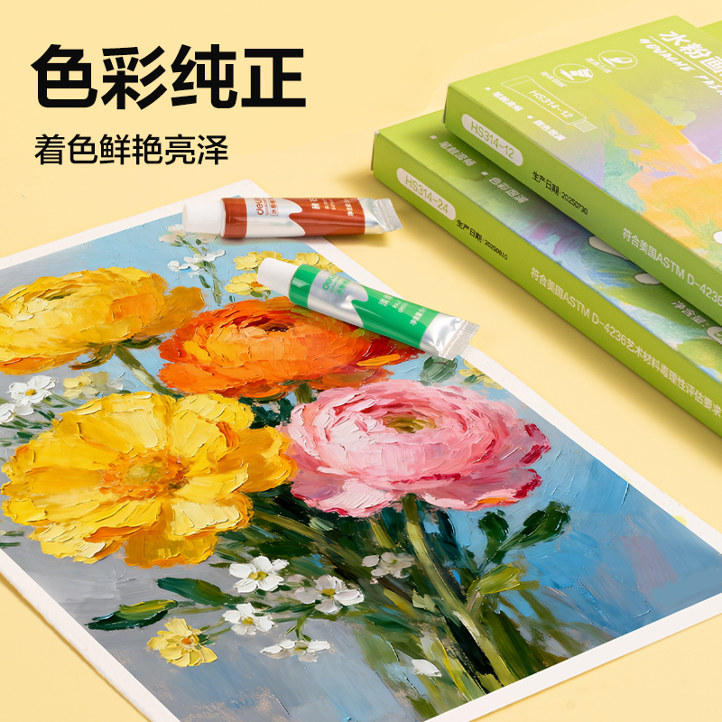 得力HS320-24美術(shù)顏料-水粉畫顏料手提袋套裝(混色)(套)