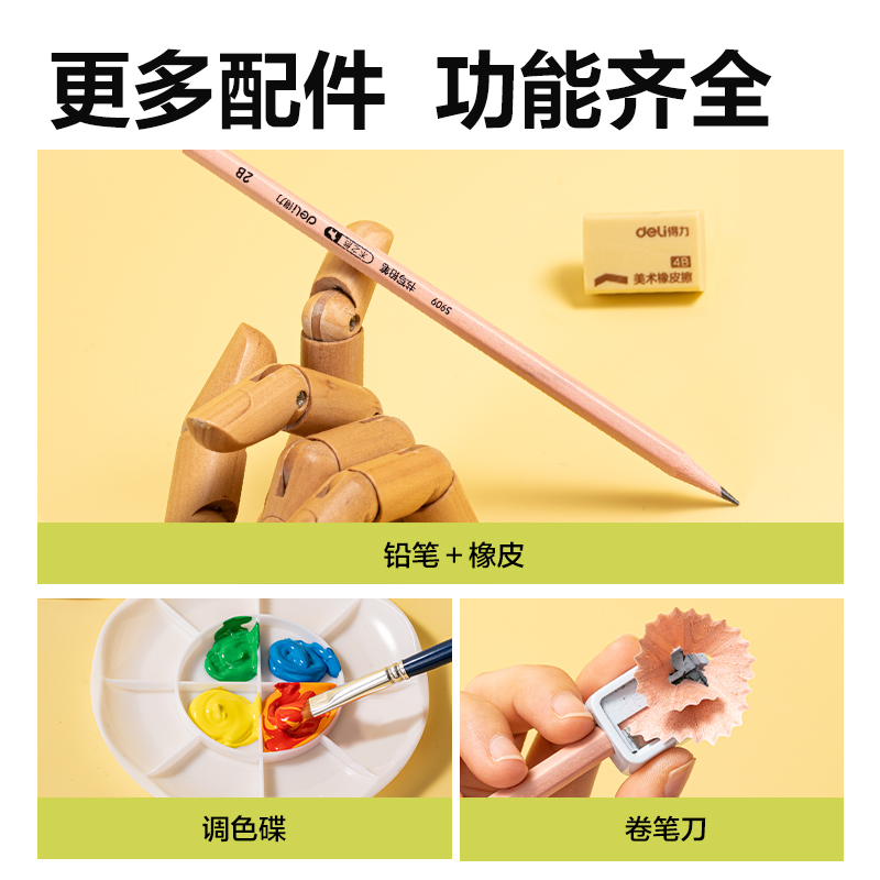 得力HS320-12美術(shù)顏料-水粉畫顏料手提袋套裝(混色)(套)