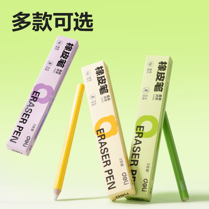得力VP601無(wú)木橡皮筆(混)(盒)