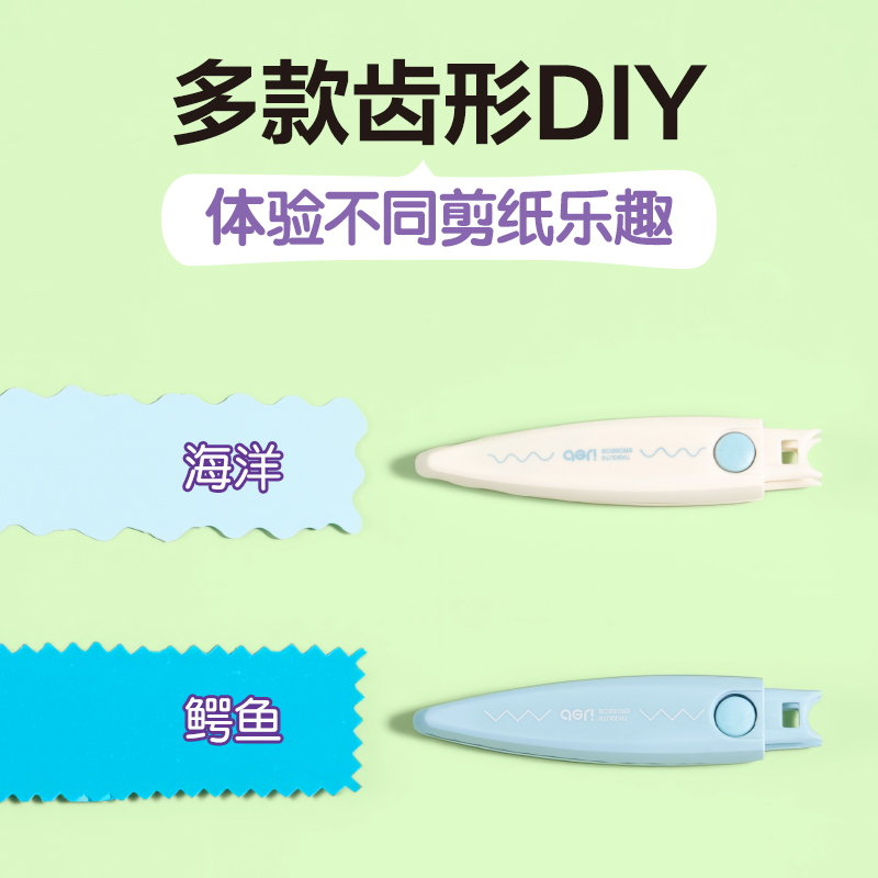 得力TJ302可換頭塑料花邊剪135mm(2個替換頭)(混)(套)
