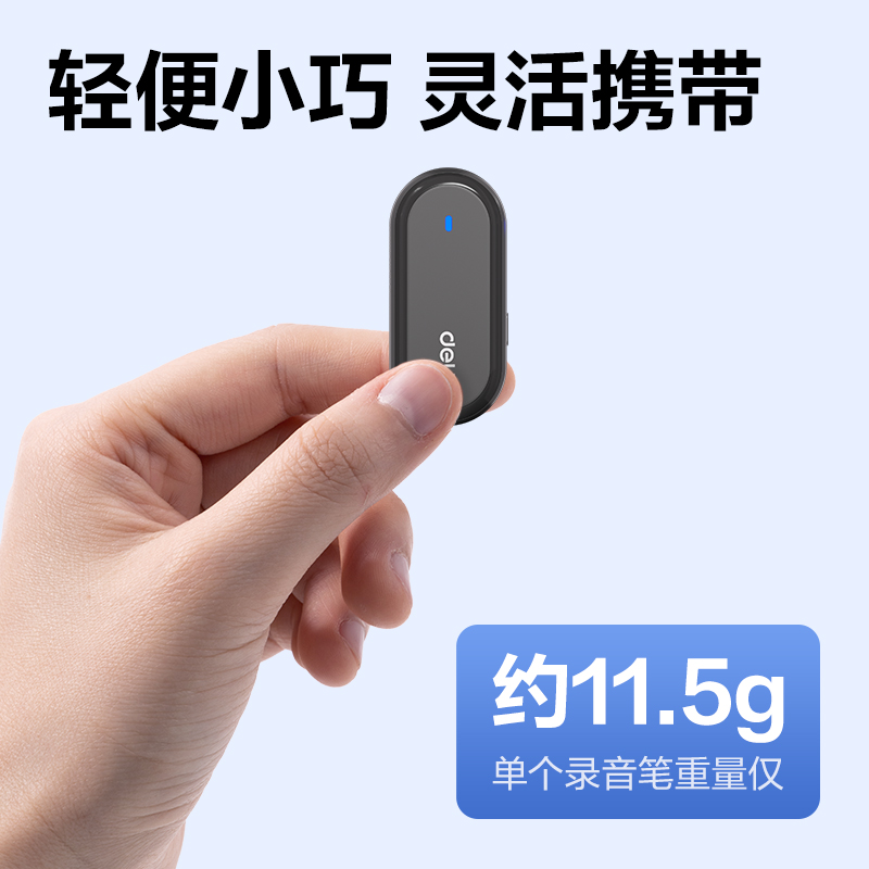 得力MP161領(lǐng)夾便捷錄音筆8G(黑)(支)