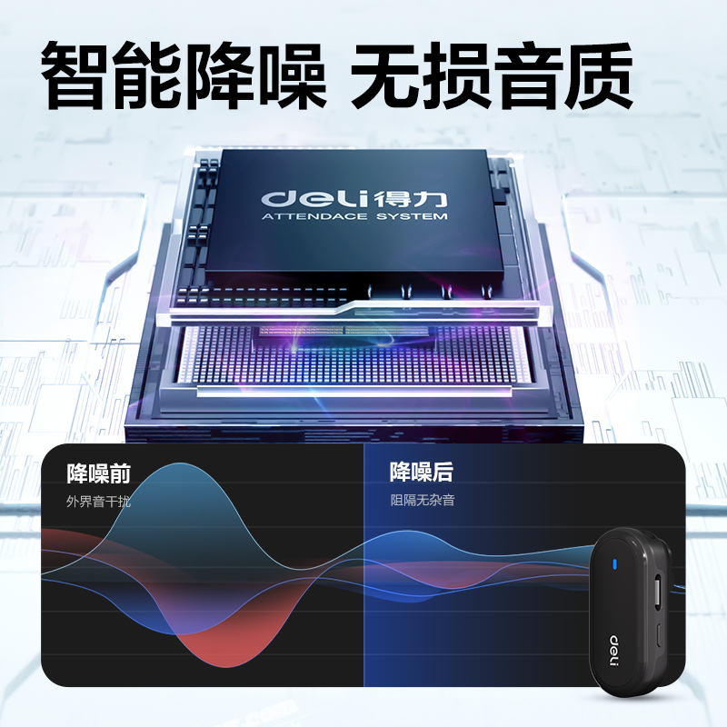 得力MP162領(lǐng)夾便捷錄音筆16G(黑)(支)