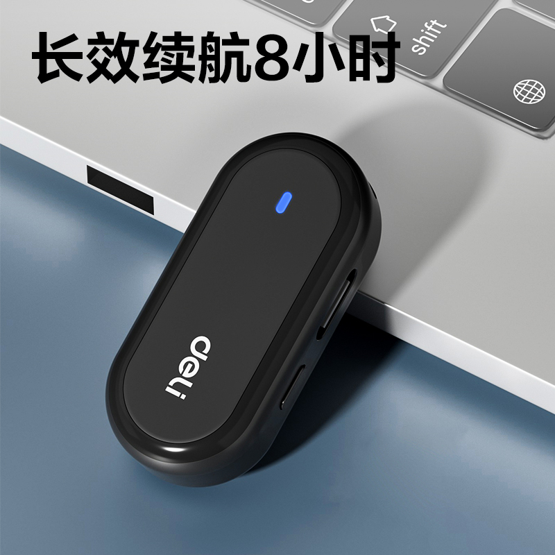 得力MP162領(lǐng)夾便捷錄音筆16G(黑)(支)