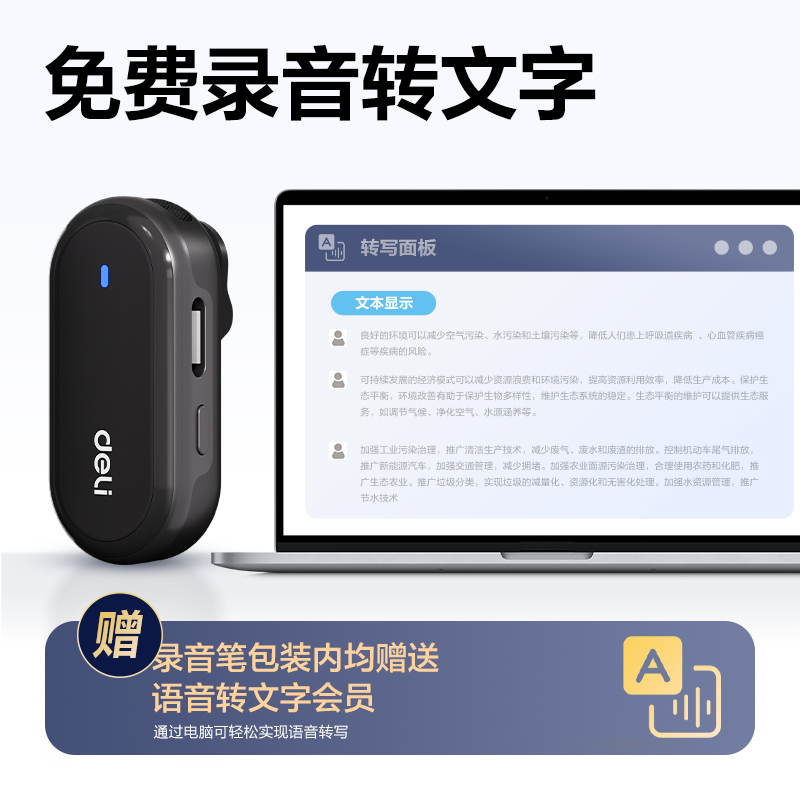 得力MP163領(lǐng)夾便捷錄音筆32G(黑)(支)