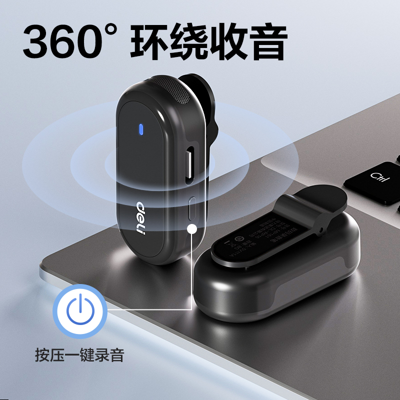 得力MP164領(lǐng)夾便捷錄音筆64G(黑)(支)