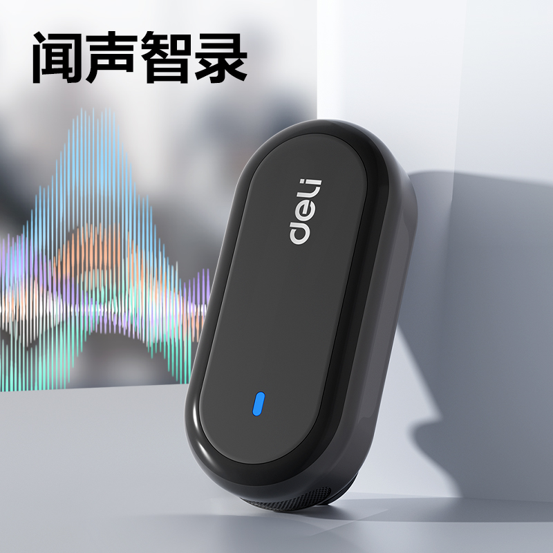 得力MP164領(lǐng)夾便捷錄音筆64G(黑)(支)