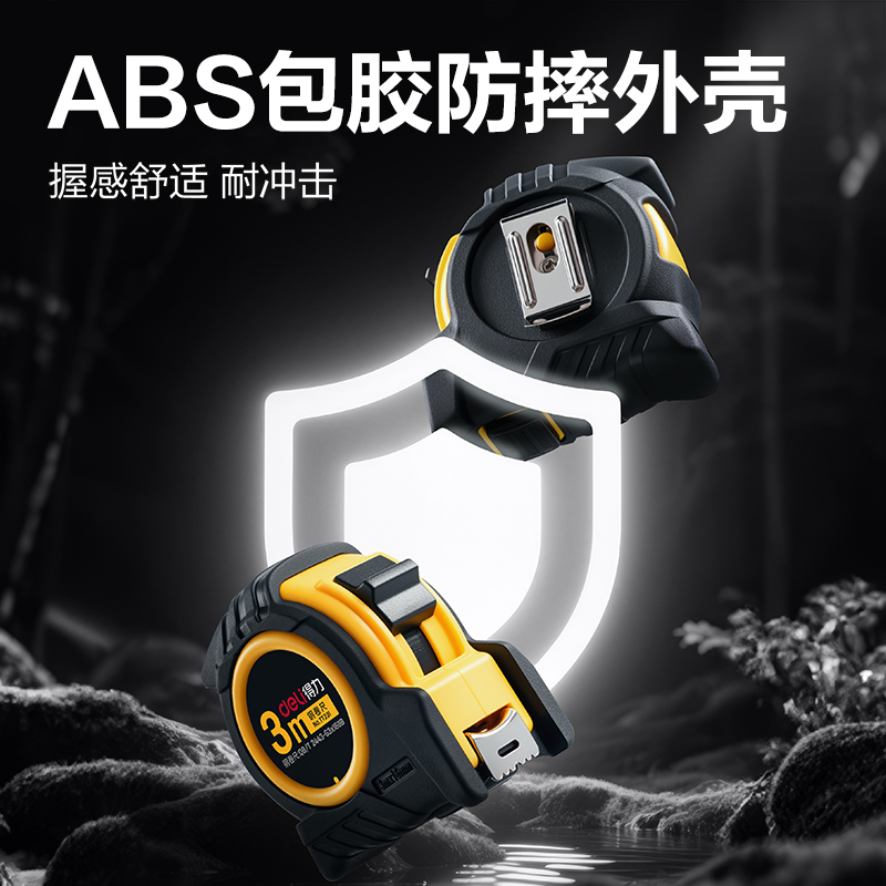 得力TT231包膠鋼卷尺(3m*16mm)(黃)(個(gè))