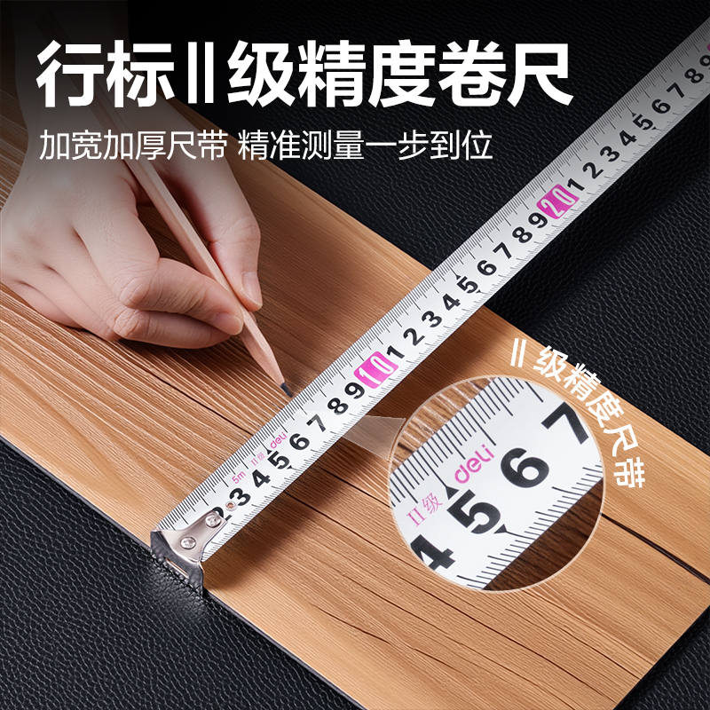 得力TT231包膠鋼卷尺(3m*16mm)(黃)(個(gè))