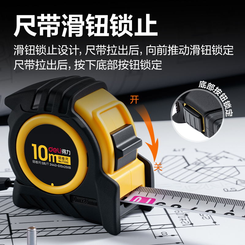得力TT235包膠鋼卷尺10m*25mm(個(gè))(黃)