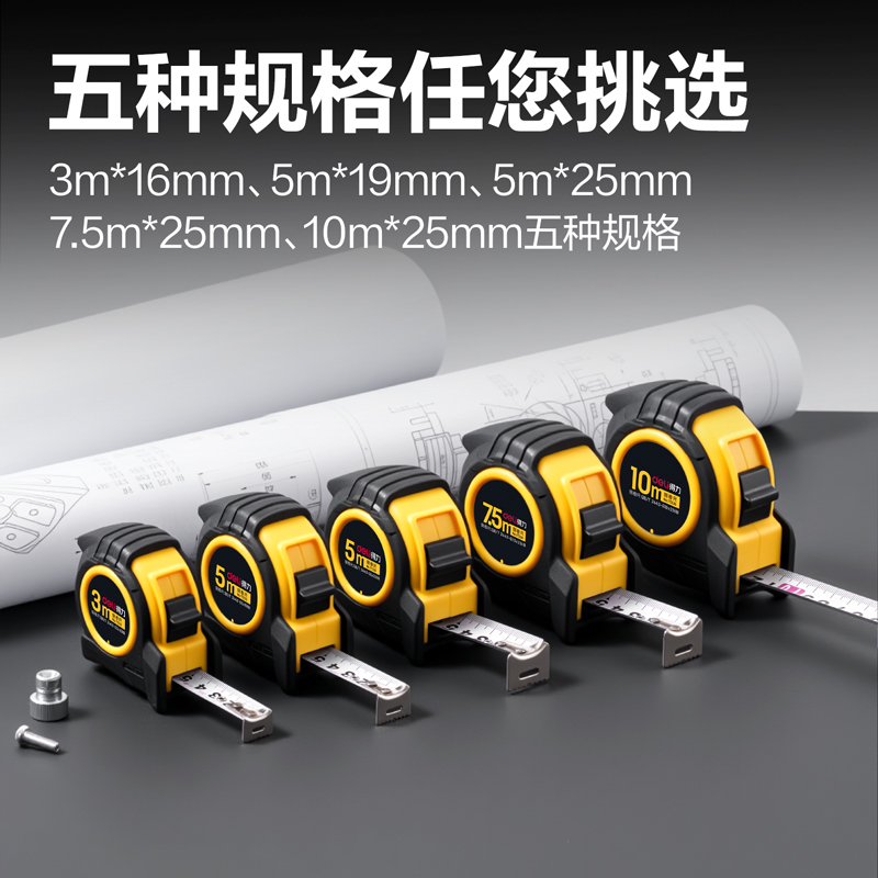 得力TT235包膠鋼卷尺10m*25mm(個(gè))(黃)
