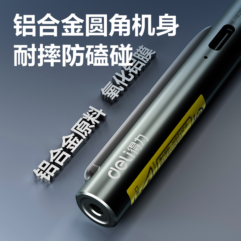得力MA304激光筆(灰)(支)