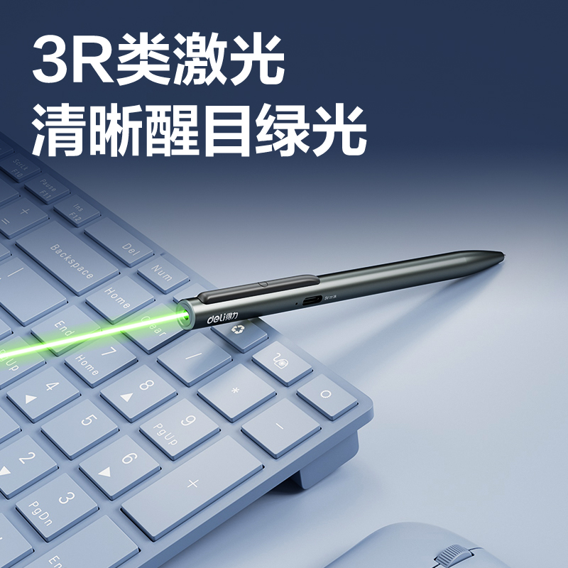 得力MA304-G激光筆(灰)(支)