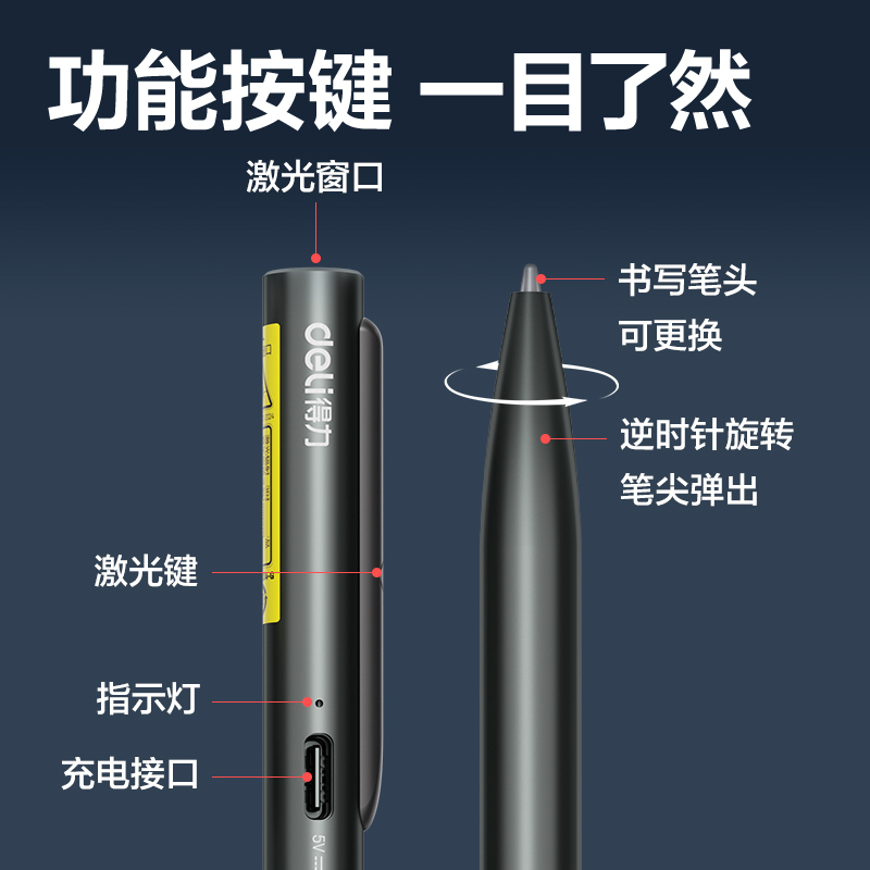 得力MA304-G激光筆(灰)(支)