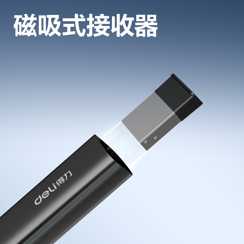 得力MA35-L激光翻頁筆(黑)(支)