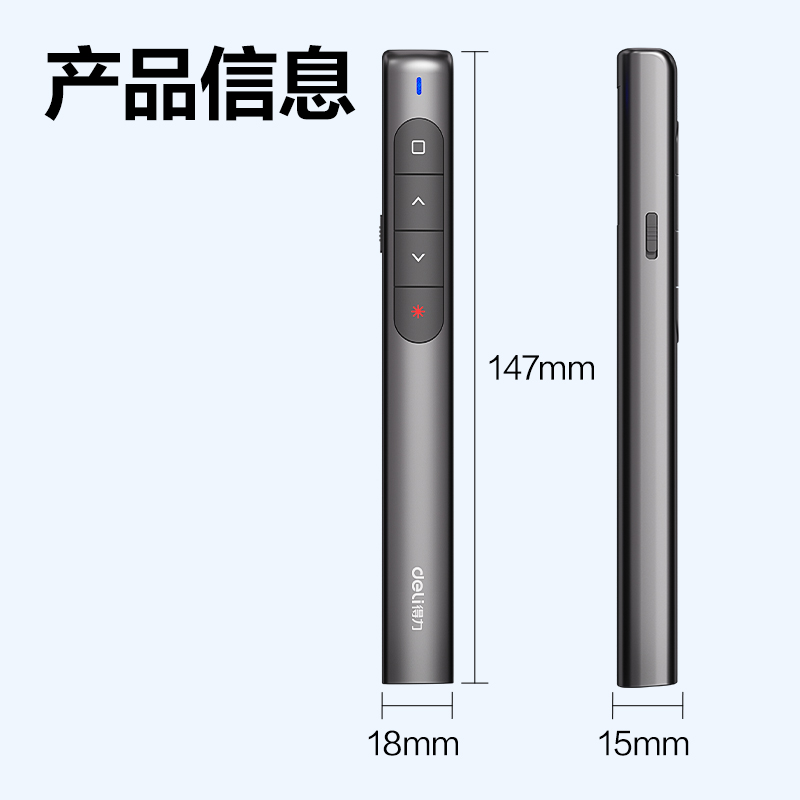 得力MA35-L激光翻頁筆(黑)(支)