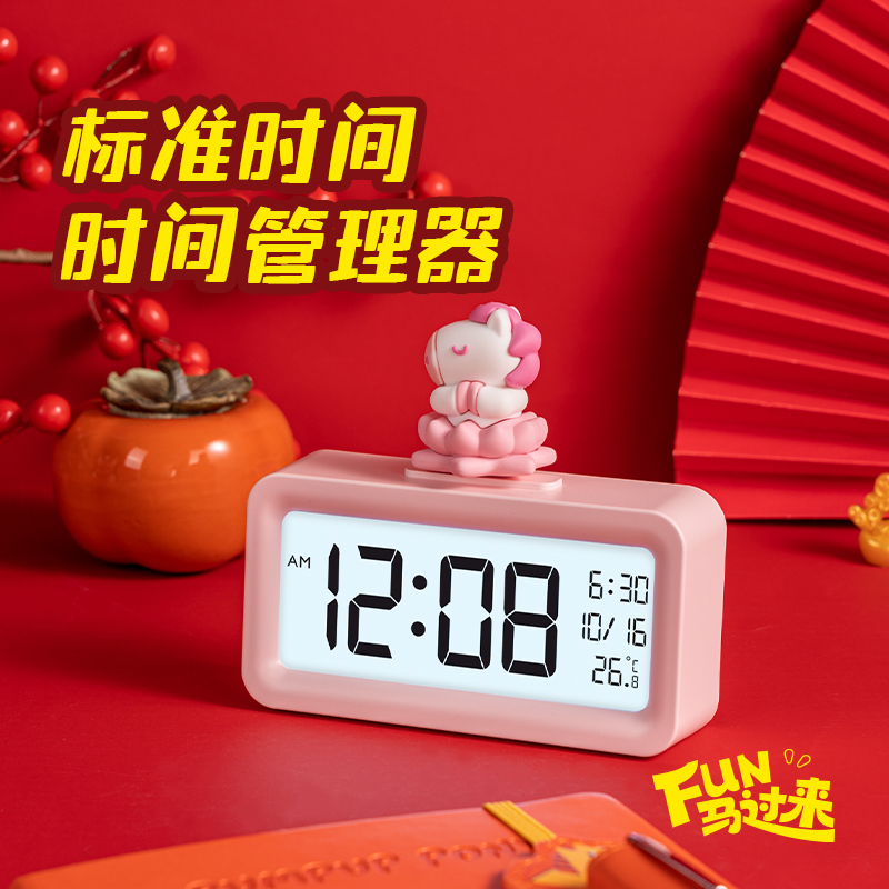 得力MAN052時鐘-鬧鐘(粉色)(臺)