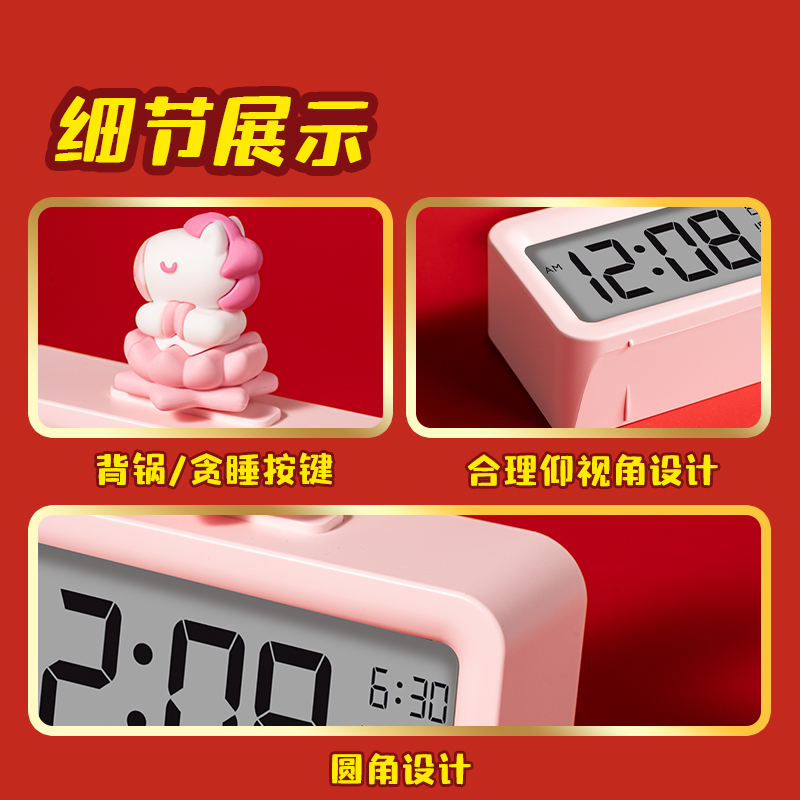 得力MAN052時鐘-鬧鐘(粉色)(臺)
