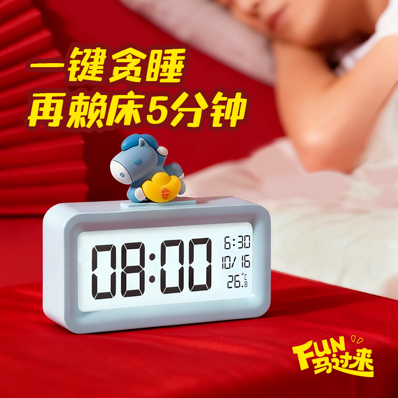 得力MAN052時(shí)鐘-鬧鐘(藍(lán)色)(臺(tái))