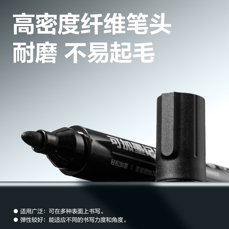 得力SK300-4大容量可加墨記號筆(混)(4支/盒)