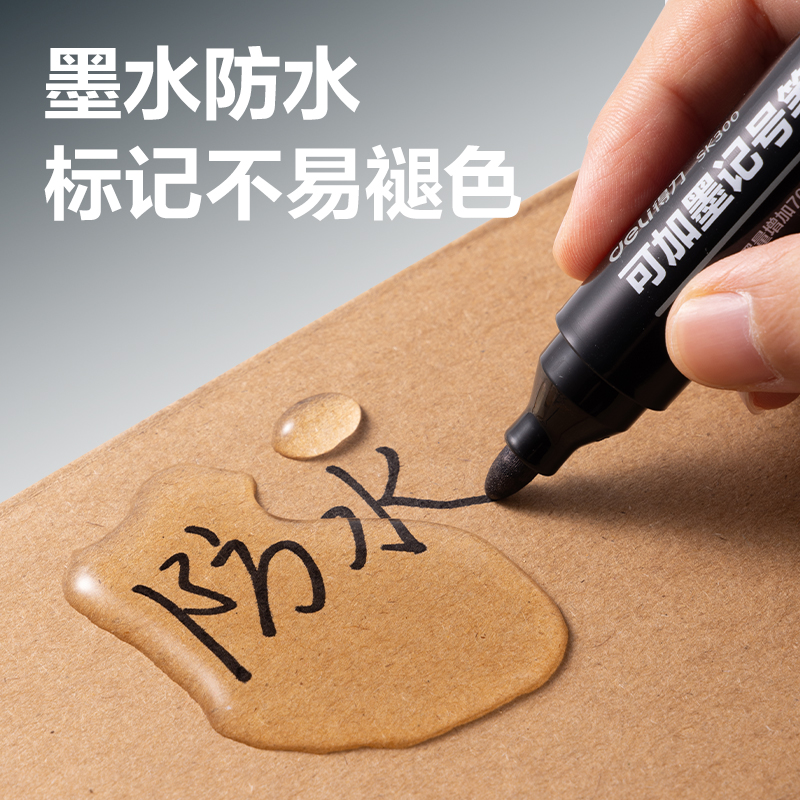 得力SK300-4大容量可加墨記號筆(混)(4支/盒)