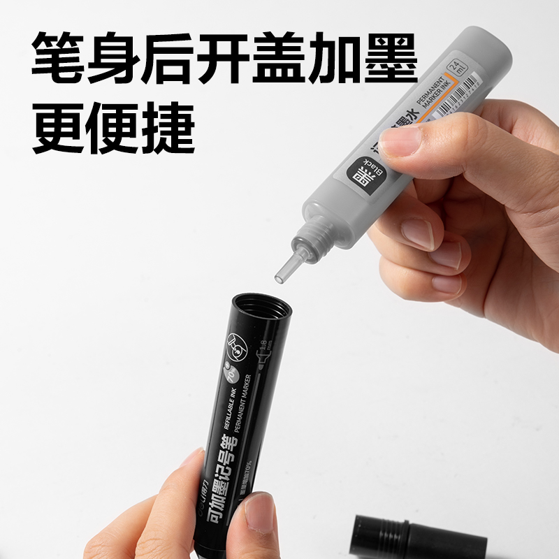 得力SK300-4大容量可加墨記號筆(混)(4支/盒)