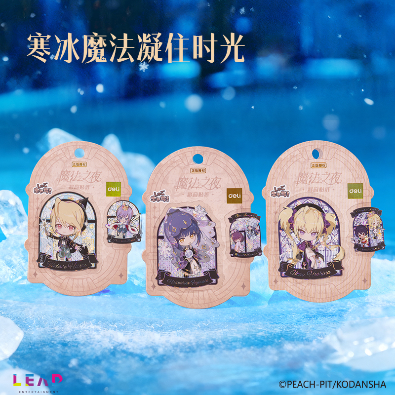 得力TX651守護甜心魔法之夜彩窗貼紙(混)(個)