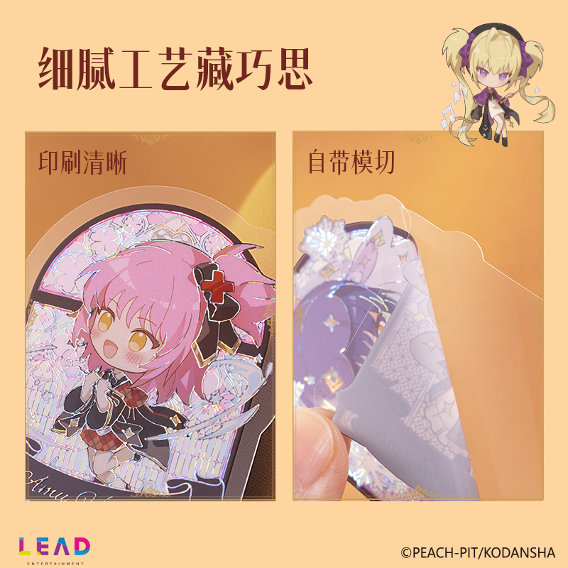 得力TX651守護甜心魔法之夜彩窗貼紙(混)(個)