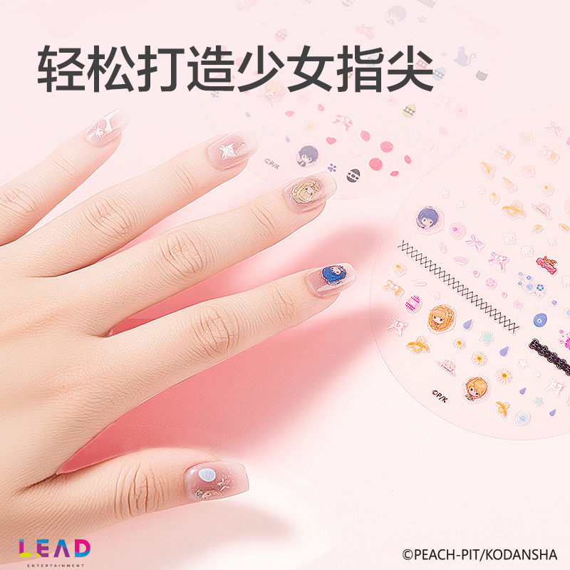 得力TX696守護甜心花田序章美甲貼(混)(張)