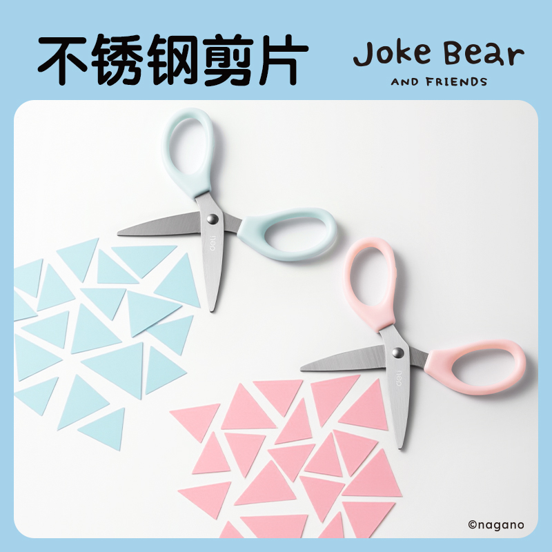 得力ZCX426-自嘲熊Joke Bear系列剪刀120mm(混)(把)