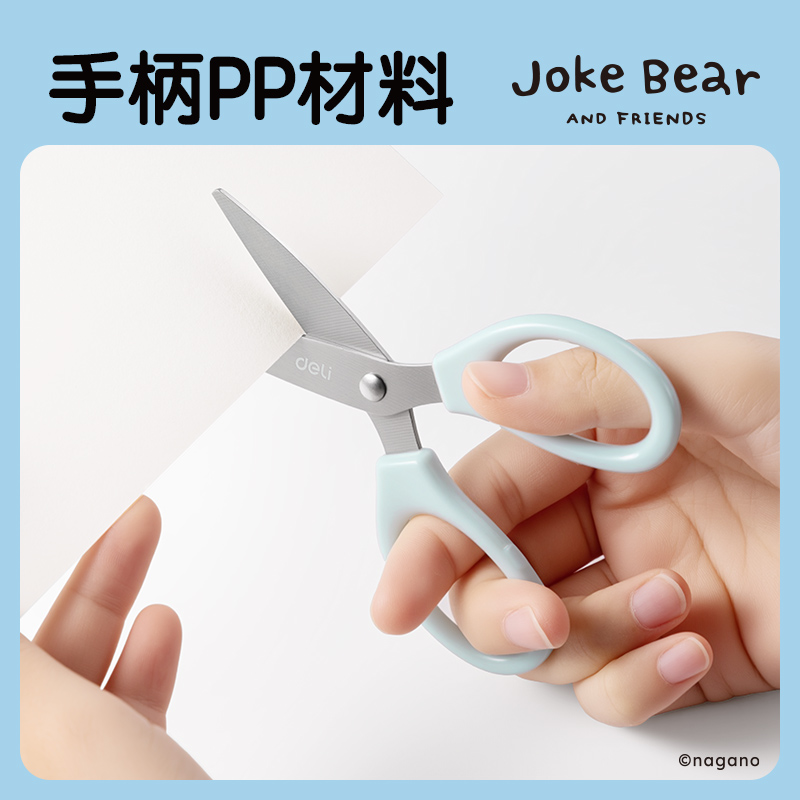 得力ZCX426-自嘲熊Joke Bear系列剪刀120mm(混)(把)