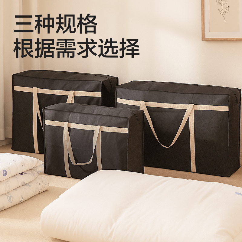 得力PG115鉚釘搬家袋(110L)(黑)(袋)