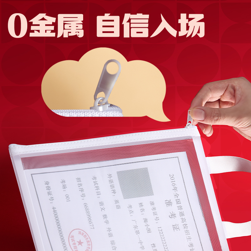 得力PP170_A5提手單層網(wǎng)紗拉鏈袋(白)(個(gè))
