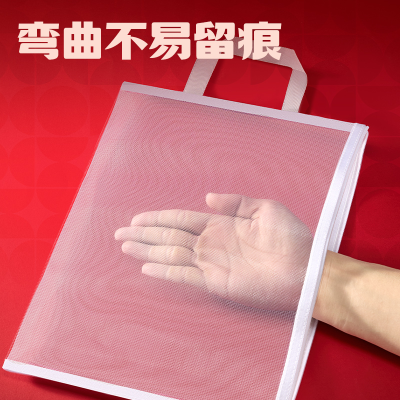 得力PP170_A5提手單層網(wǎng)紗拉鏈袋(白)(個(gè))