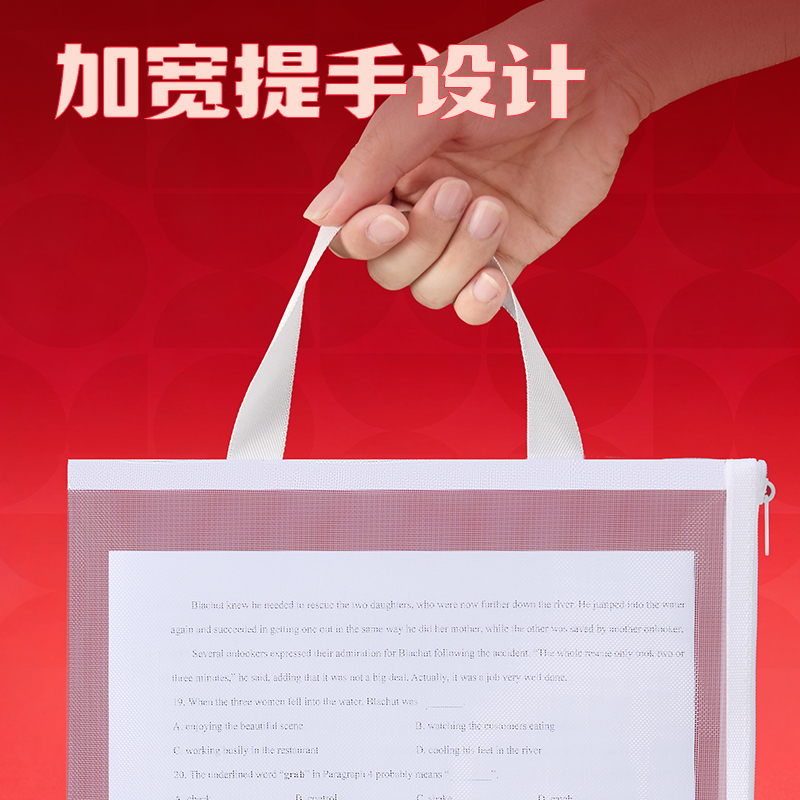 得力PP170_A5提手單層網(wǎng)紗拉鏈袋(白)(個(gè))