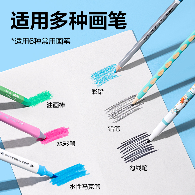 得力BE508-B膠裝白卡圖畫本-30頁(混)(本)