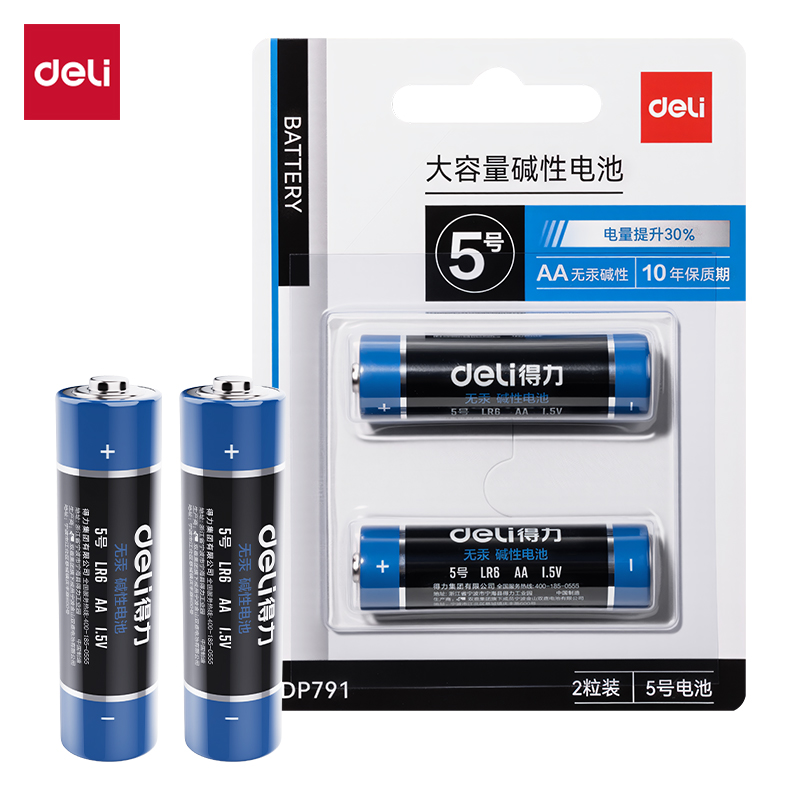 得力DP791電池5號(hào)(黑)(2粒/卡)
