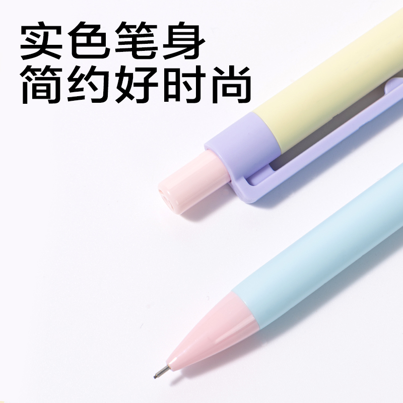得力SH12-A05活動鉛筆0.5mm(混)(4支/盒)