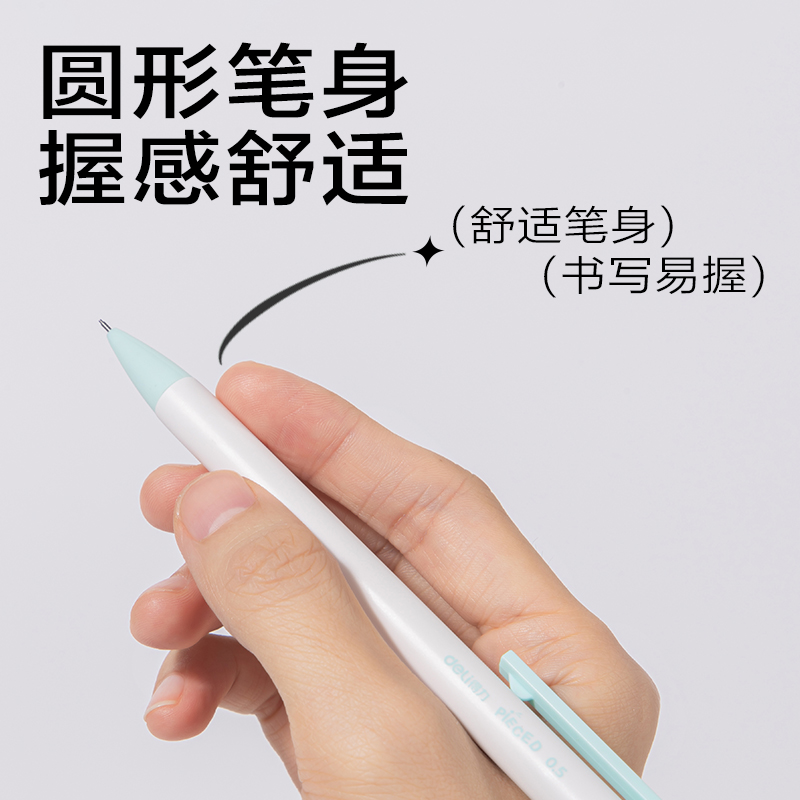 得力SH12-A05活動鉛筆0.5mm(混)(4支/盒)
